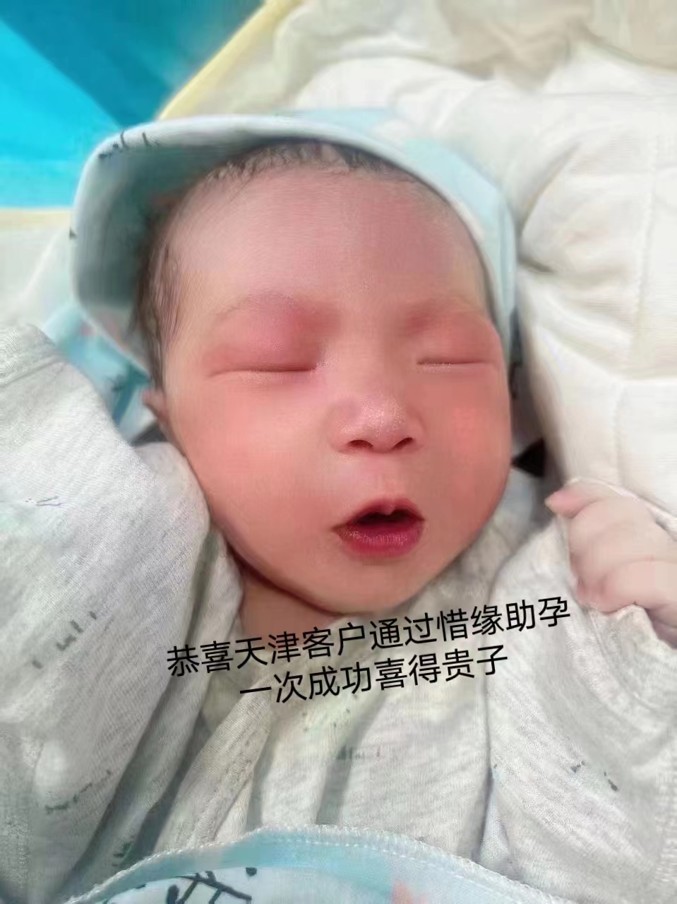 天津助孕:案例5