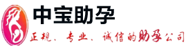 天津三代试管助孕公司
